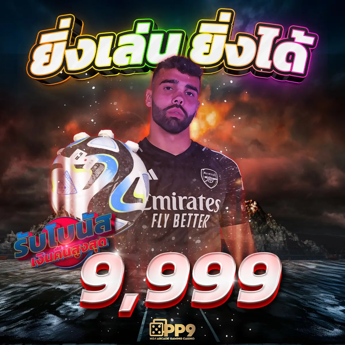 วิจารณ์บอลวันนี้ วิเคราะห์ก่อนเกม เลือกเว็บดีที่สุดในไทย