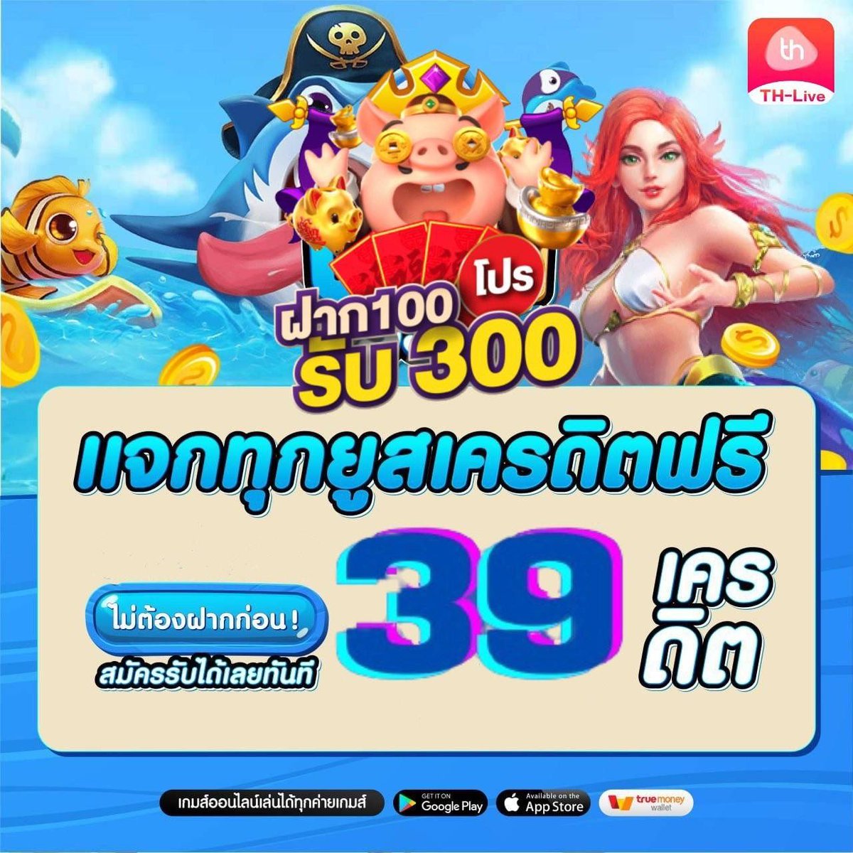 วิเคราะห์บอลทุกลีกวันนี้ แจกทีเด็ดฟรีทุกแมตช์ ตารางคะแนนล่าสุด