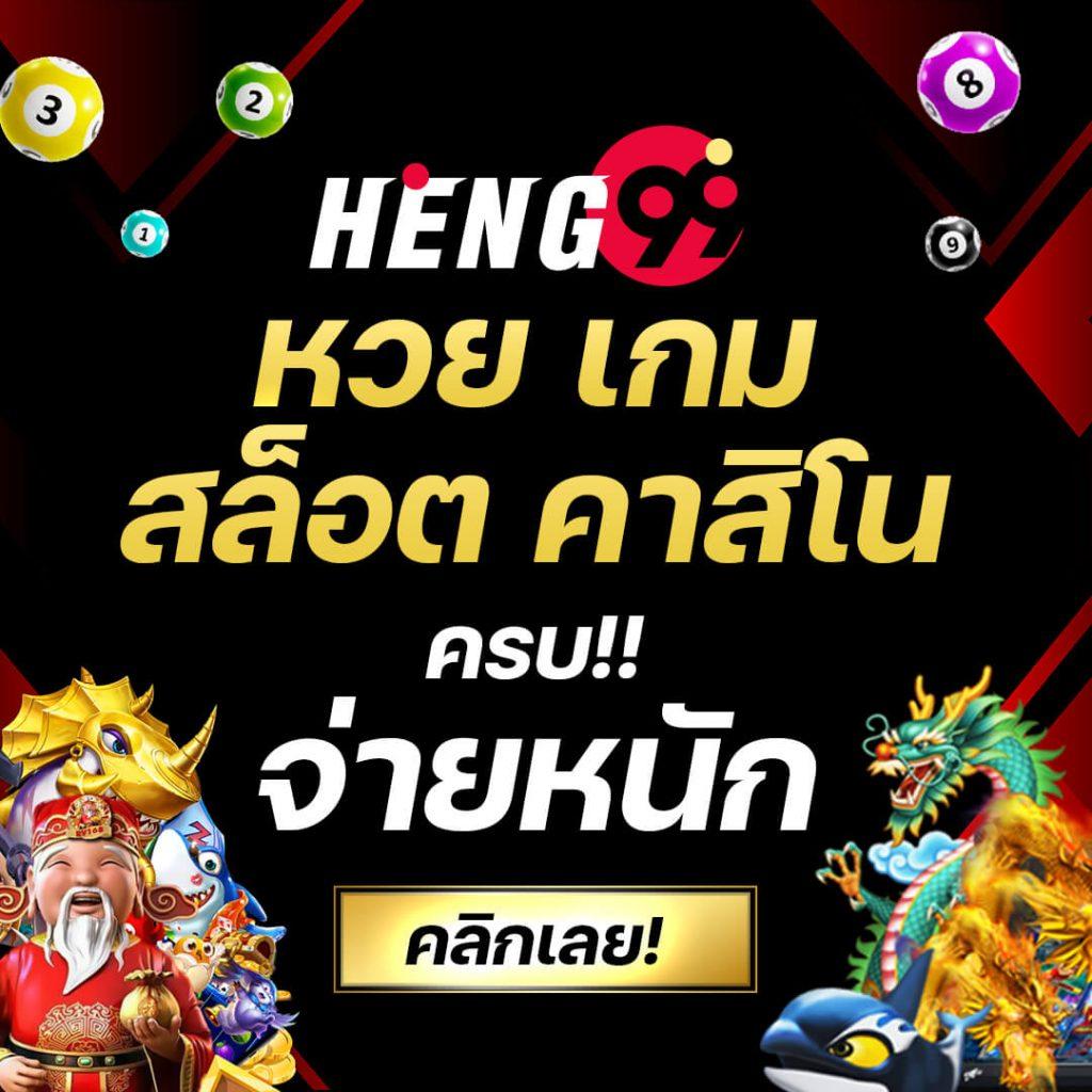 วิเคราะห์บ้านบอล ศูนย์รวมข้อมูลแม่นยำเรื่องแทงบอลออนไลน์ล่าสุด