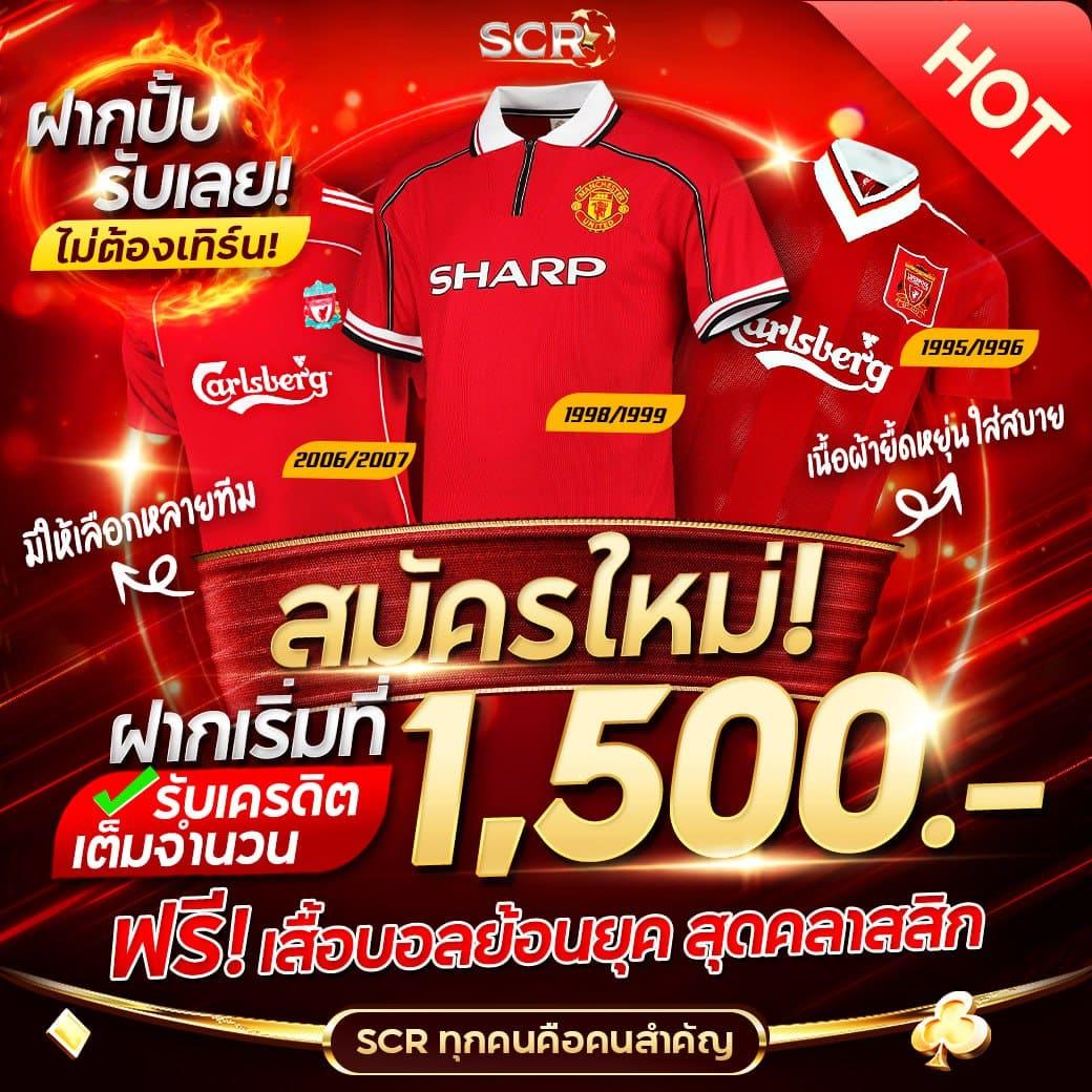 สกอบอลล่าสุด คาสิโนเว็บตรง ระบบฝากถอนออโต้ทันใจ 24 ชม