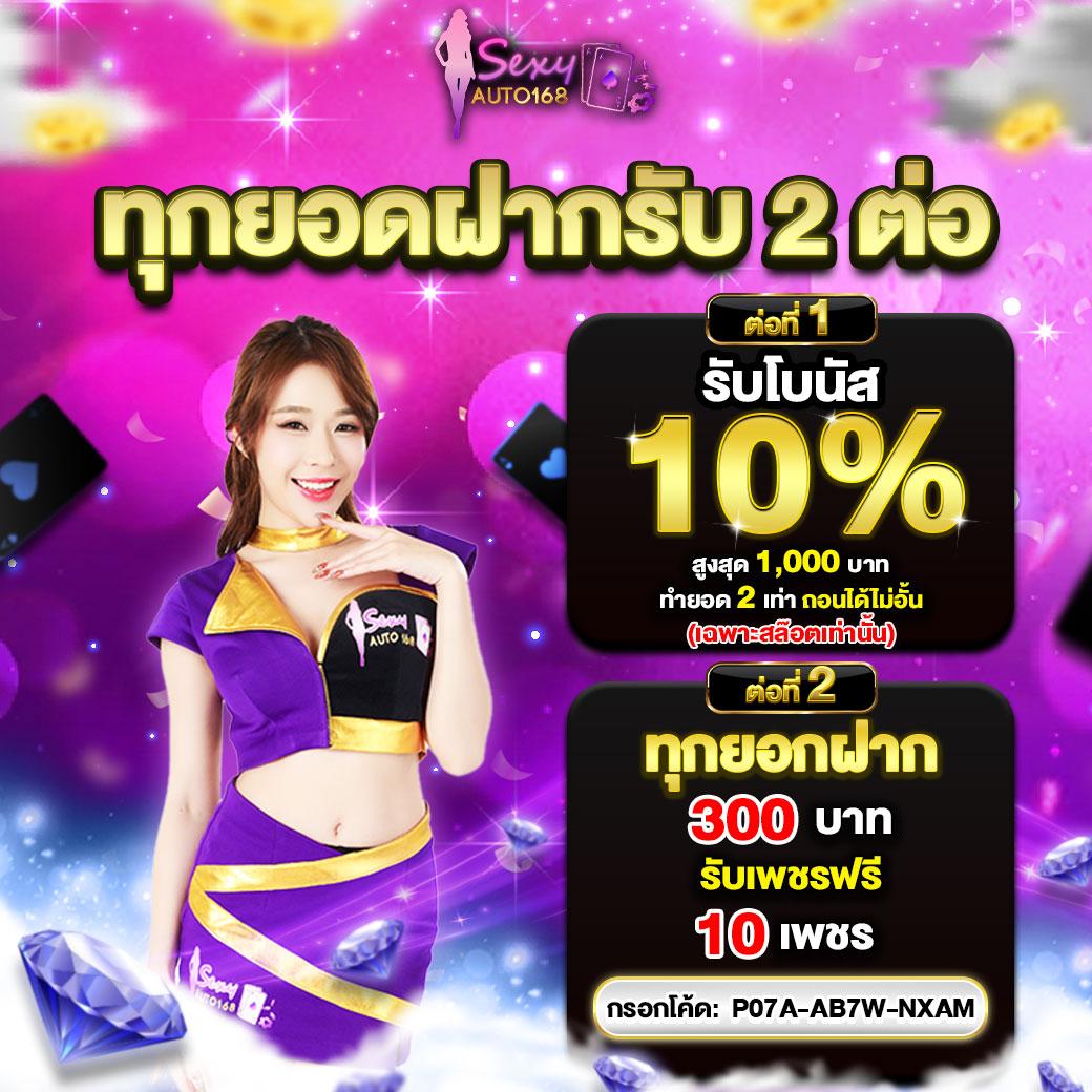 สกอร์ บอล เว็บคาสิโนออนไลน์อันดับหนึ่งในไทย สมัครวันนี้รับโปรแรงที่สุด