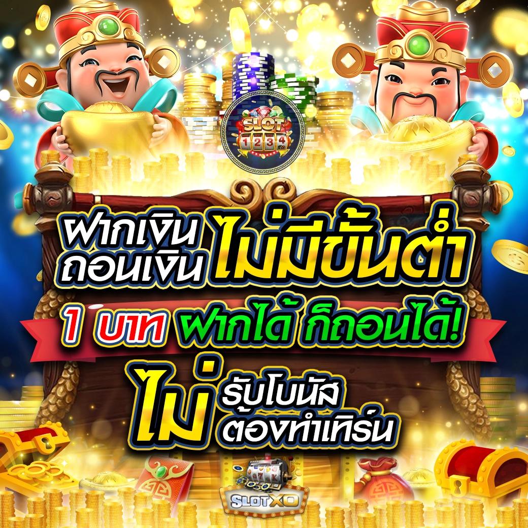 สกอร์บอล คาสิโนออนไลน์ครบวงจร เดิมพันง่าย จ่ายจริง ฝากถอนรวดเร็ว