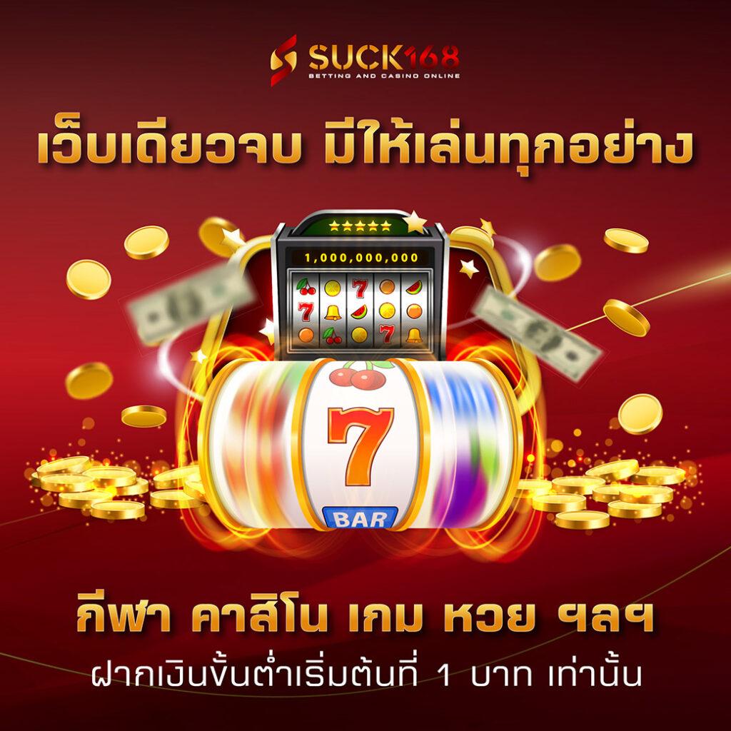 สูงสุดในไทย ผลบอล888วันนี้ อัปเดตแบบเรียลไทม์ ทุกวัน