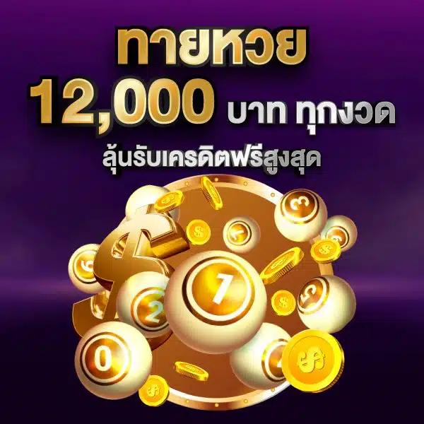 สูตรยี่กี lottovip จ่ายจริงล่าสุด เล่นง่าย รวยเร็ว อัปเดตทุกวัน