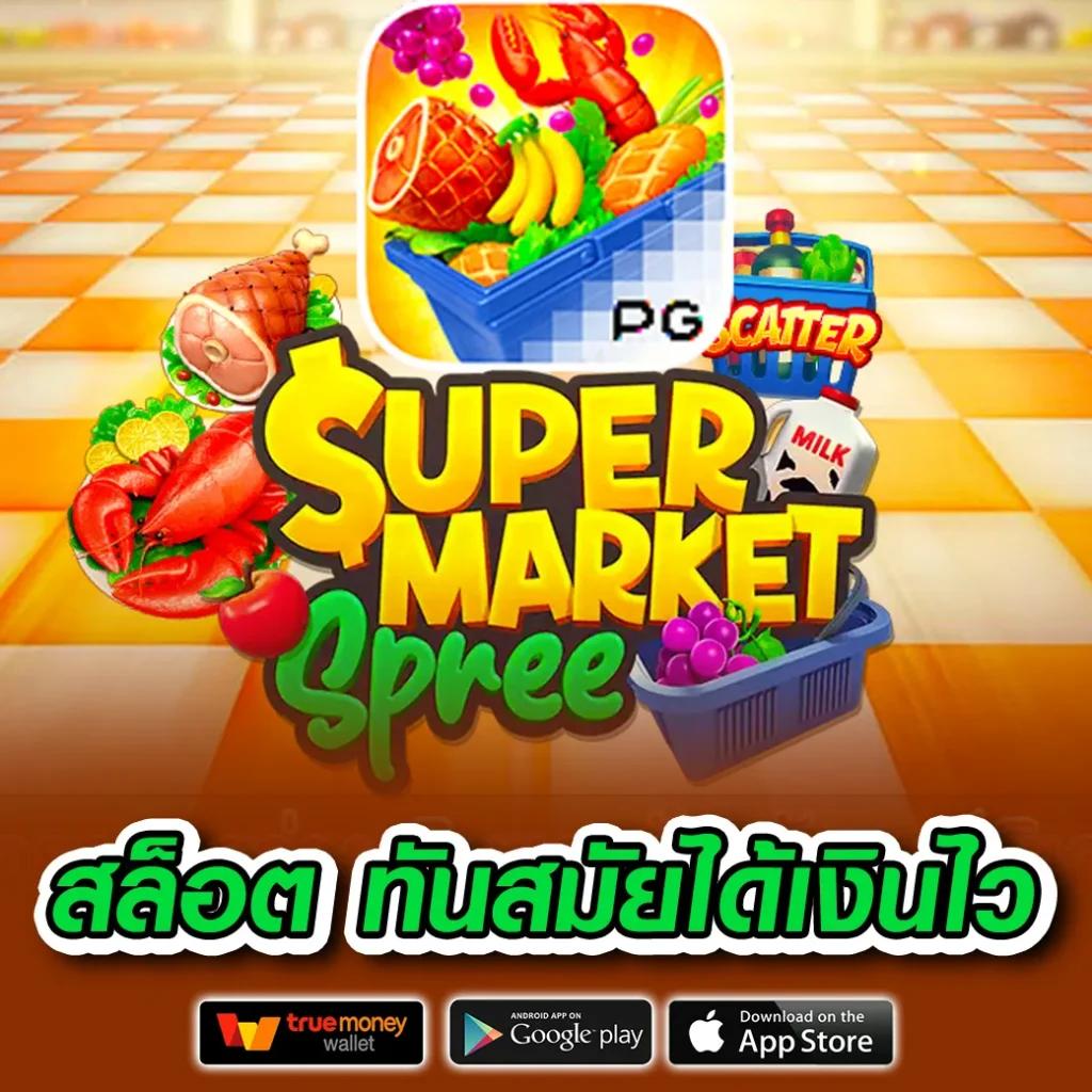 สนุกกับ PG Slot ทดลองเล่นฟรี ลุ้นรางวัลใหญ่ สร้างกำไรเต็มที่