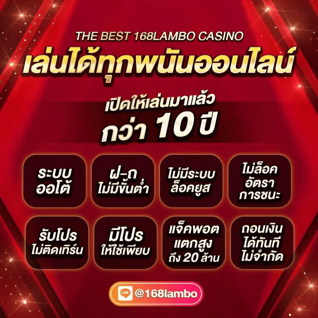 สนุกกับ ผลบอลสด T คาสิโนยอดนิยม ระบบฝากถอนรวดเร็วทันใจ