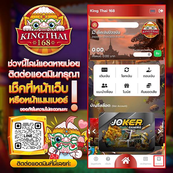 สนุกกับคาสิโนบนมือถือ Fun88 สนใจเกมใหม่สุดฮิต 2024