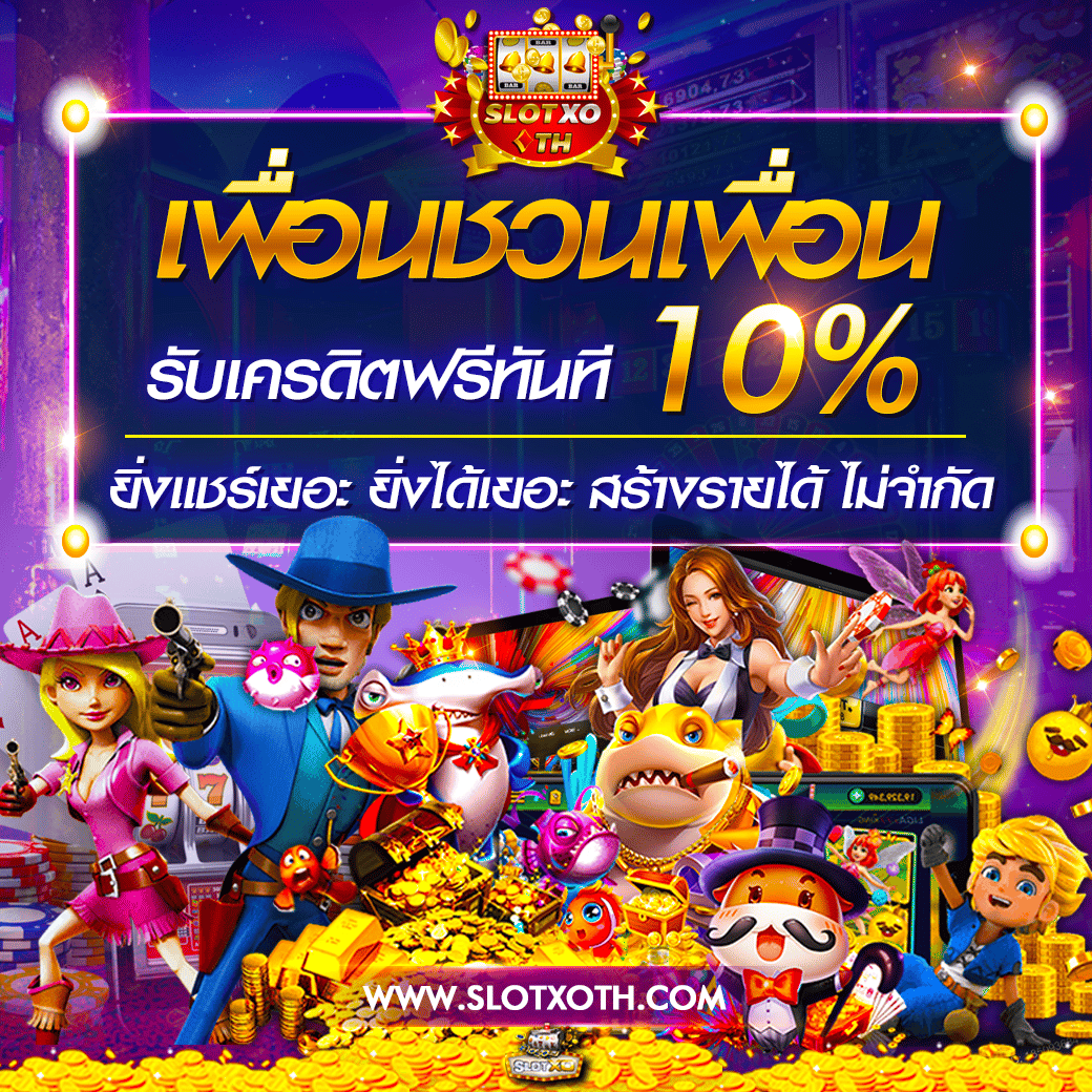 สนุกสุดมันส์กับ Super Slot Max สล็อตอัปเดตรอบใหม่ล่าสุด 2024