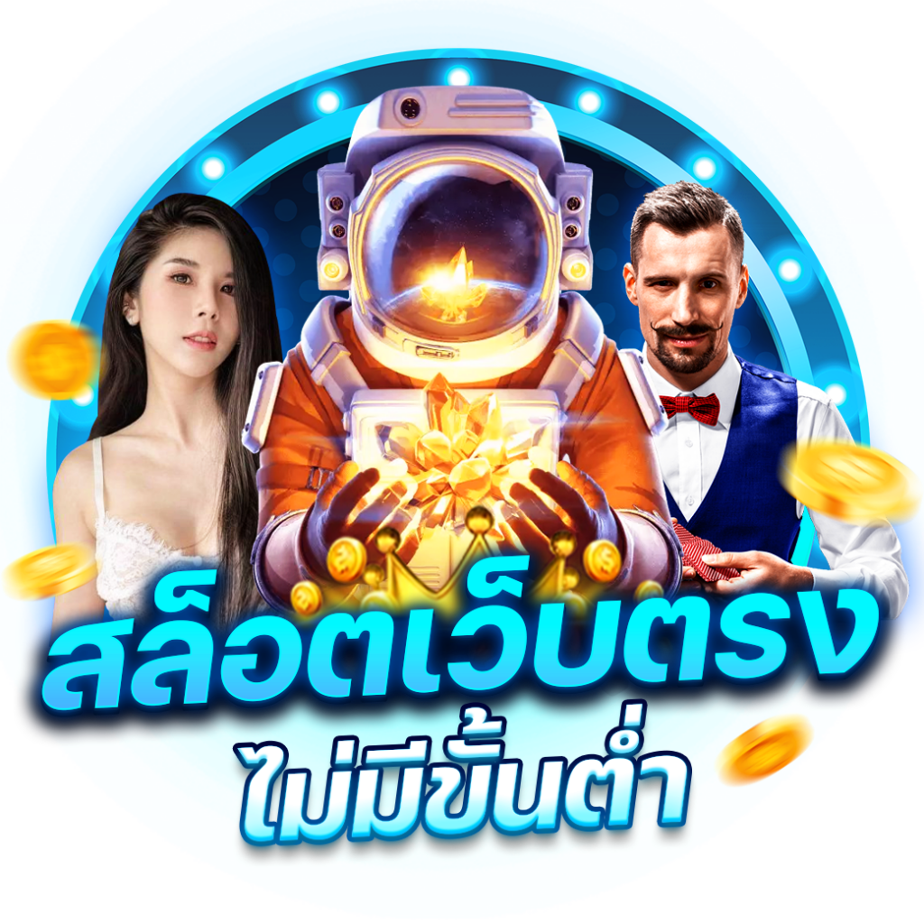 สนุกไปกับ 101สล็อต เว็บพนันยอดนิยม หนทางทำเงินง่ายที่สุด