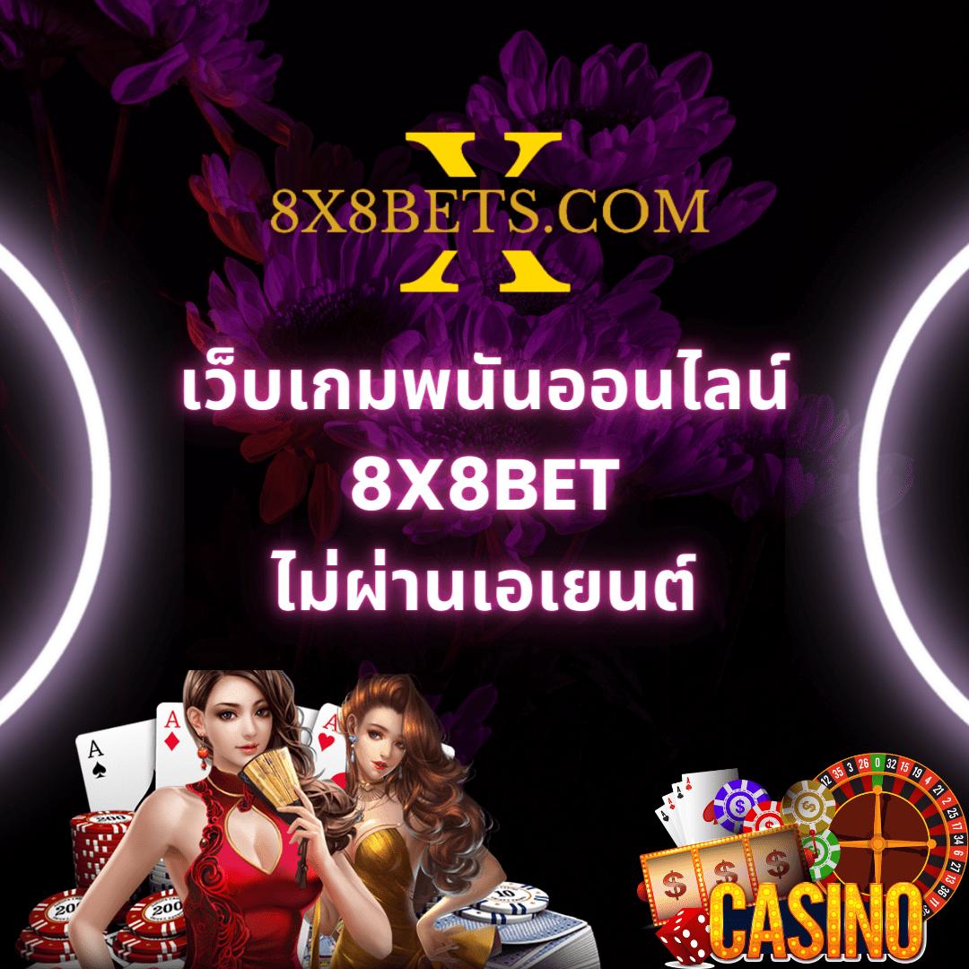 สมัคร hb88 Slot เว็บตรง เกมพนันได้เงินจริง เดิมพันง่ายปลอดภัย