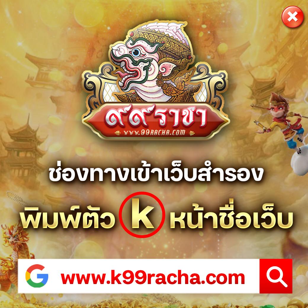 สมัครง่าย โบนัสสุดคุ้ม ที่ PG Slot 99 เล่นสล็อตเว็บตรงทันใจ
