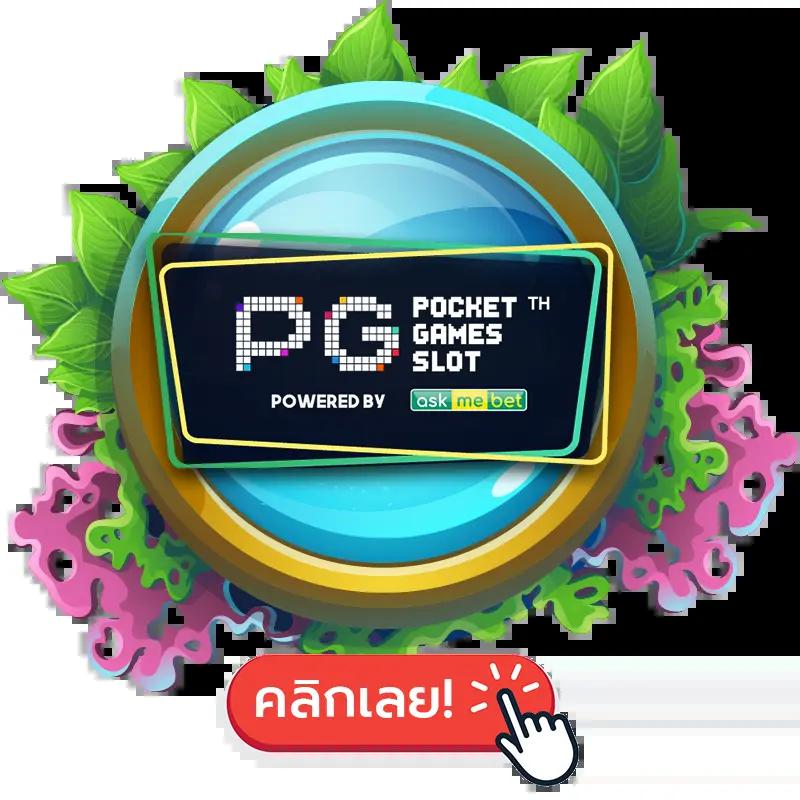สมัครสล็อตเว็บตรง BK789 ระบบทันสมัย ตอบโจทย์เกมใหม่ล่าสุด