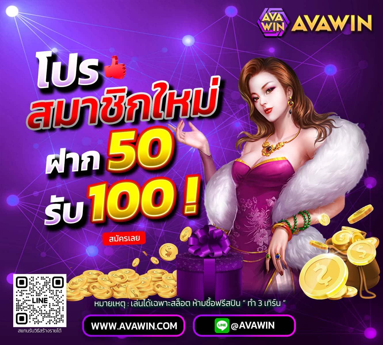 สมัครใหม่ รับเครดิตฟรี 100 | คาสิโนออนไลน์ โบนัสสุดคุ้ม