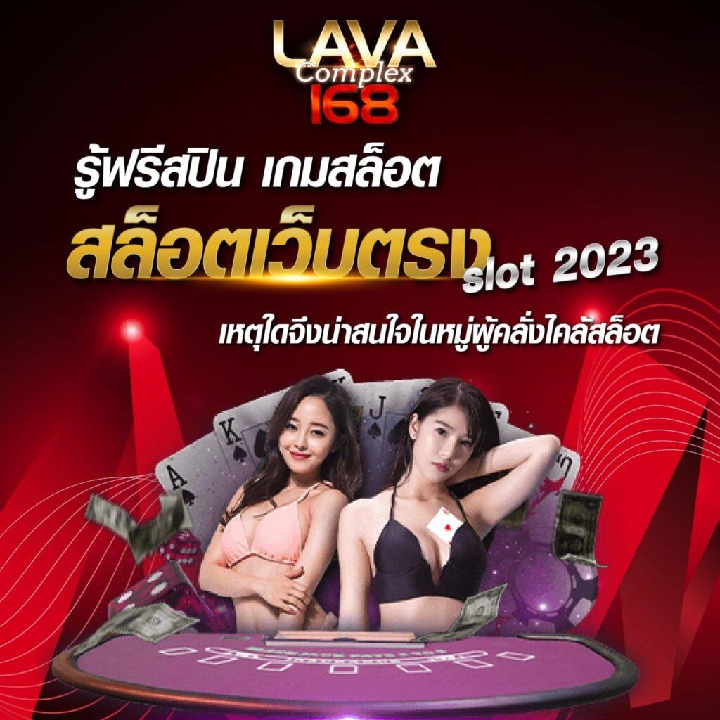 สุ่มชื่อ คาสิโนยอดนิยม 2024 รับโบนัสสล็อตแตกง่ายทุกวัน