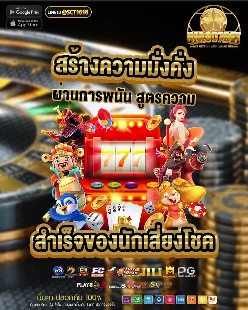 สัมผัสความสนุกกับ amb168bet เว็บตรงเกมคุณภาพเต็มรูปแบบ