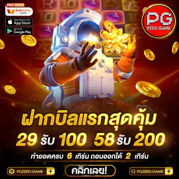 สัมผัสใหม่! สล็อต PG333 เครดิตฟรี พร้อมโปรโมชั่นสุดคุ้ม