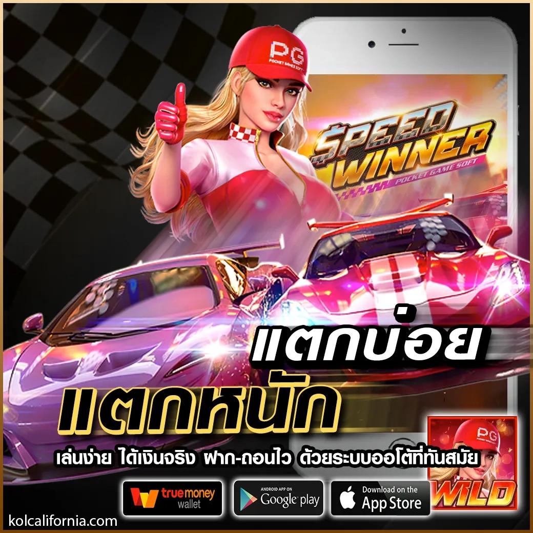 สุ่มเลขที่ คาสิโนอันดับหนึ่ง เกมใหม่ล่าสุด เล่นง่ายปลอดภัย 100%