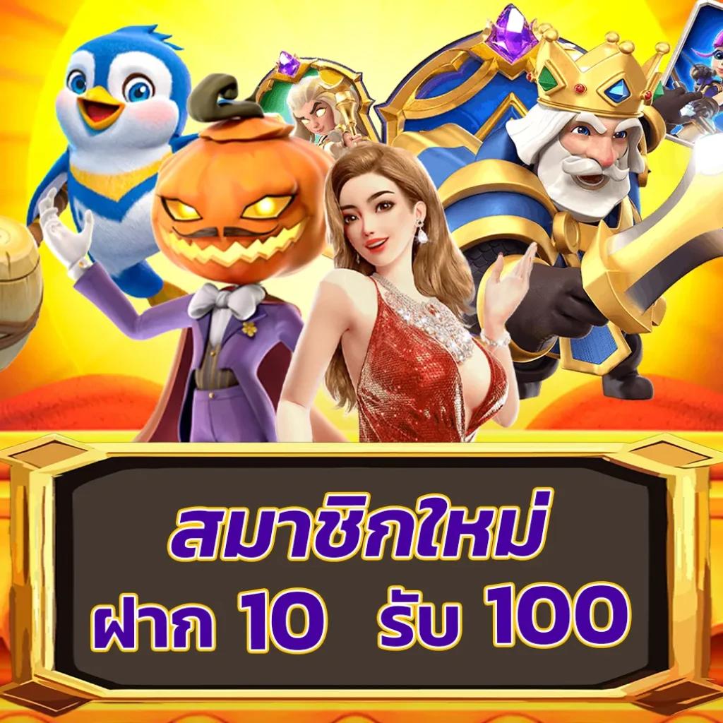 สุ่มเลขที่เป็ด คาสิโนออนไลน์อันดับหนึ่ง รับโปรโมชันสุดคุ้มทุกวัน