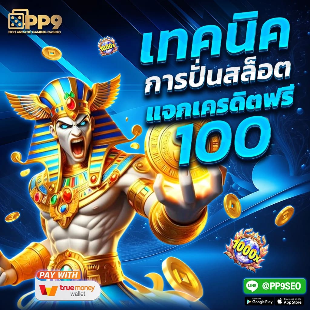 สยามสปอต ค่ายเกมคาสิโนออนไลน์ ยอดนิยมในไทย 2024