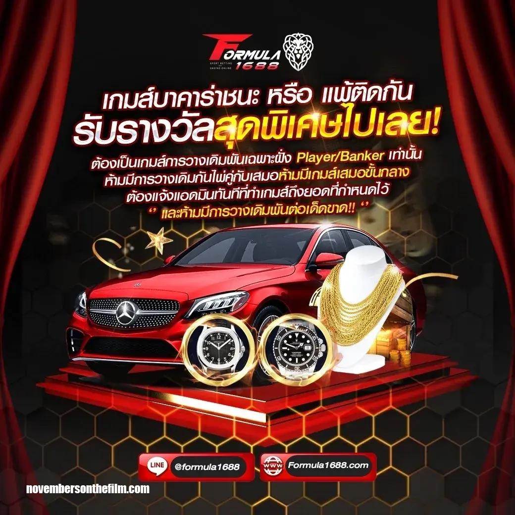 สรุปผลบอล888 เว็บตรง คาสิโนออนไลน์อันดับ 1 ของไทย 2024