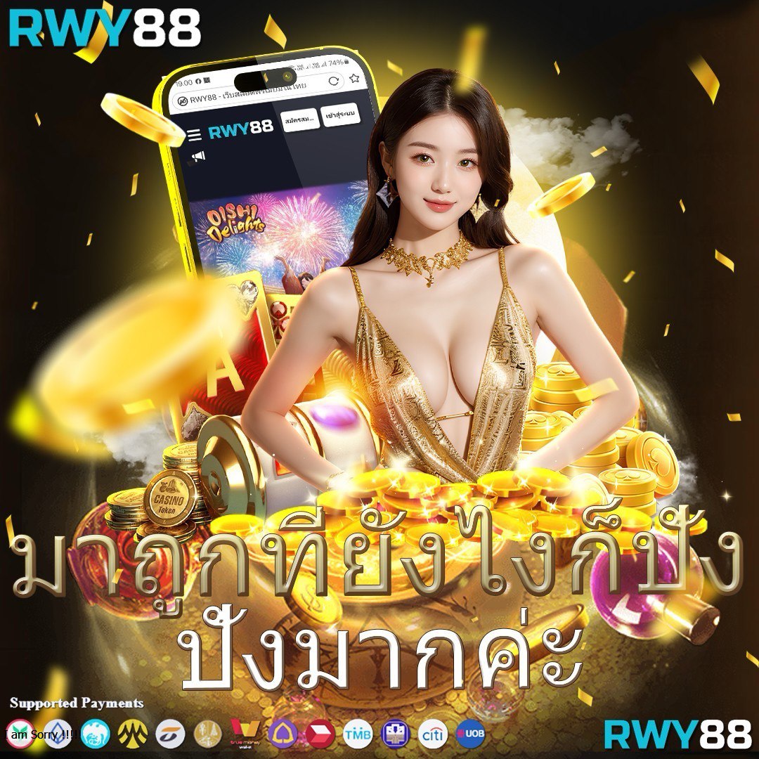 สลอดทดลอง คาสิโนเว็บตรง ระบบทันสมัย โบนัสแตกง่าย ยอดนิยม
