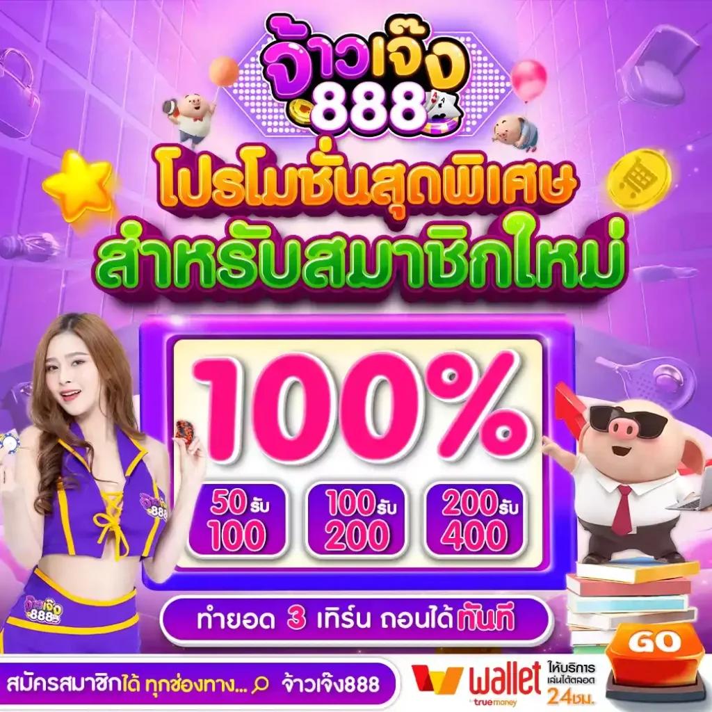 สล็อต10รับ100วอเลท เว็บเดิมพันปลอดภัย พร้อมโปรโมชั่นสุดคุ้ม
