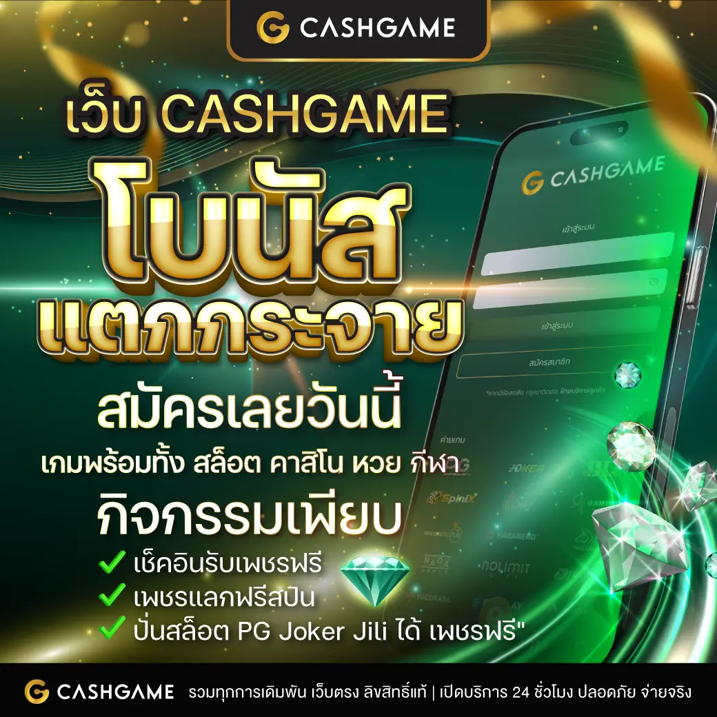 สล็อต666pg เว็บตรง รวมทุนแตกง่าย พร้อมโปรโมชั่นใหม่ล่าสุด