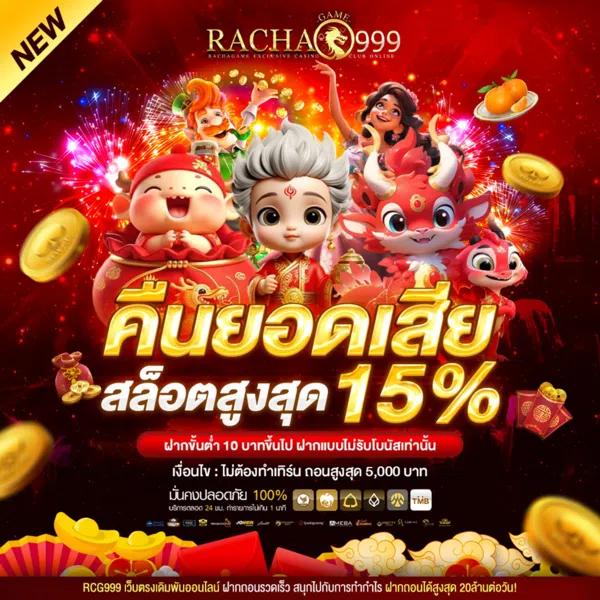 สล็อต6789 เว็บตรง ทดลองเล่นฟรี พร้อมโปรโมชั่นสุดฮิตในไทย