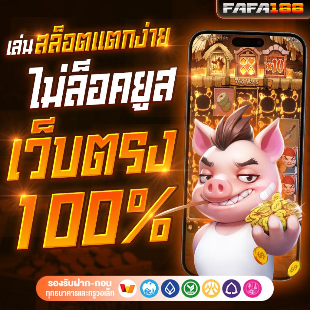 สล็อต888 VIP เว็บตรง รวมเกมสล็อตแตกง่าย จ่ายเต็ม ระบบทันสมัย