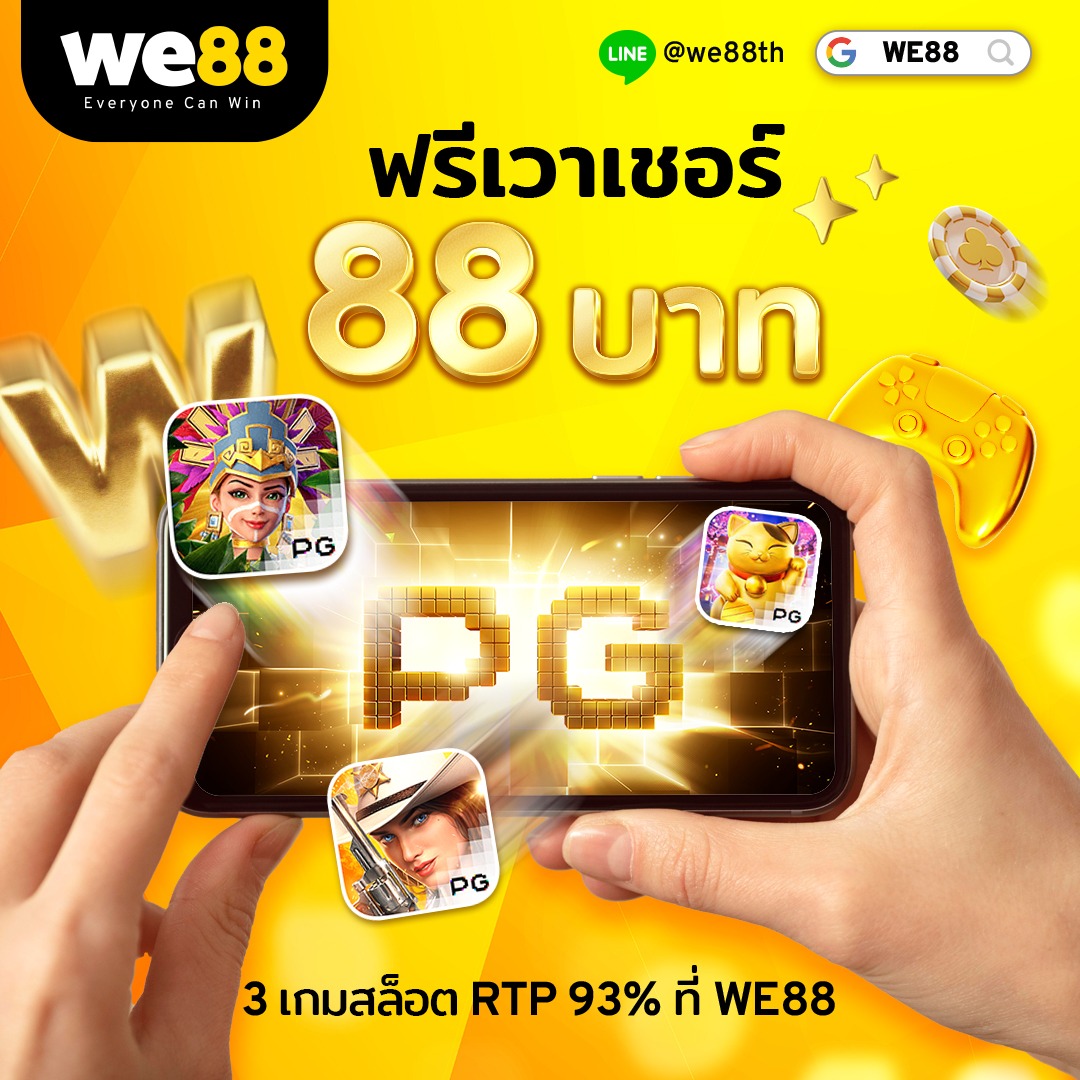 สล็อต888pg เว็บตรง ฝาก-ถอนไม่มีขั้นต่ำ เล่นฟรีโบนัสสุดคุ้ม