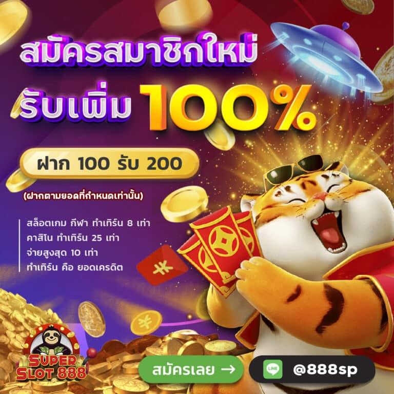 สล็อต88 เว็บตรง รวมเกมดังสุดฮิต เล่นสนุกไม่มีสะดุด