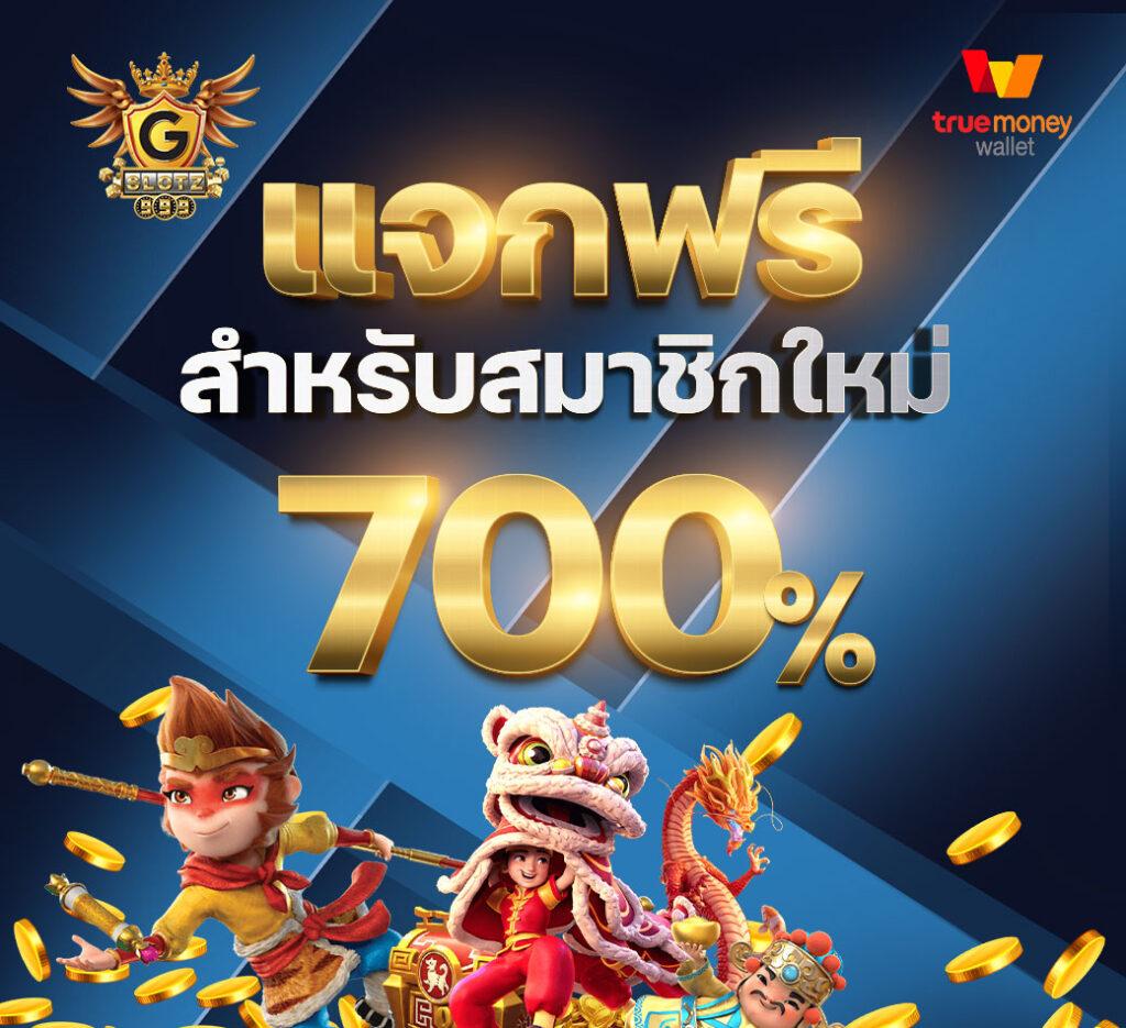 สล็อต 252 เว็บตรง รับโบนัสสุดคุ้ม สมัครง่าย บริการดีเยี่ยม