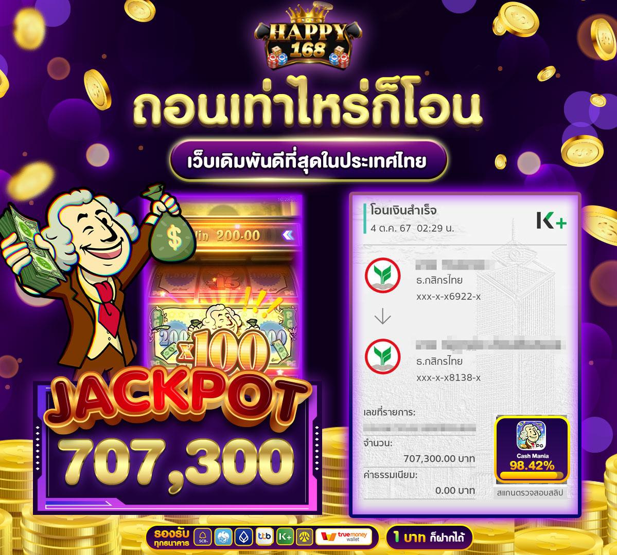 สล็อต 369 เว็บตรง สล็อตแตกง่าย โปรโมชั่นแรงที่สุดในไทย