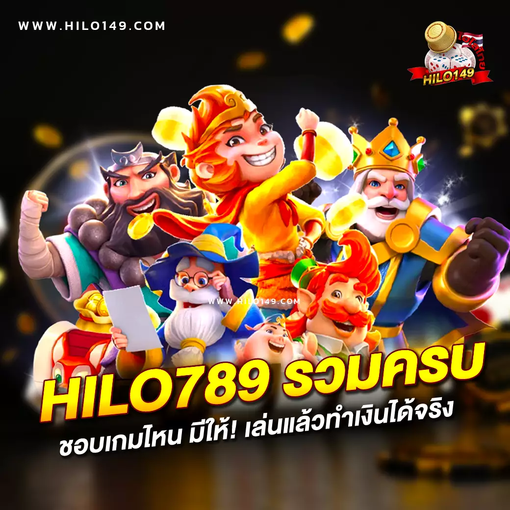 สล็อต 789 เว็บตรง รวมเกมทำเงินอันดับหนึ่งของไทย ล่าสุด 2024
