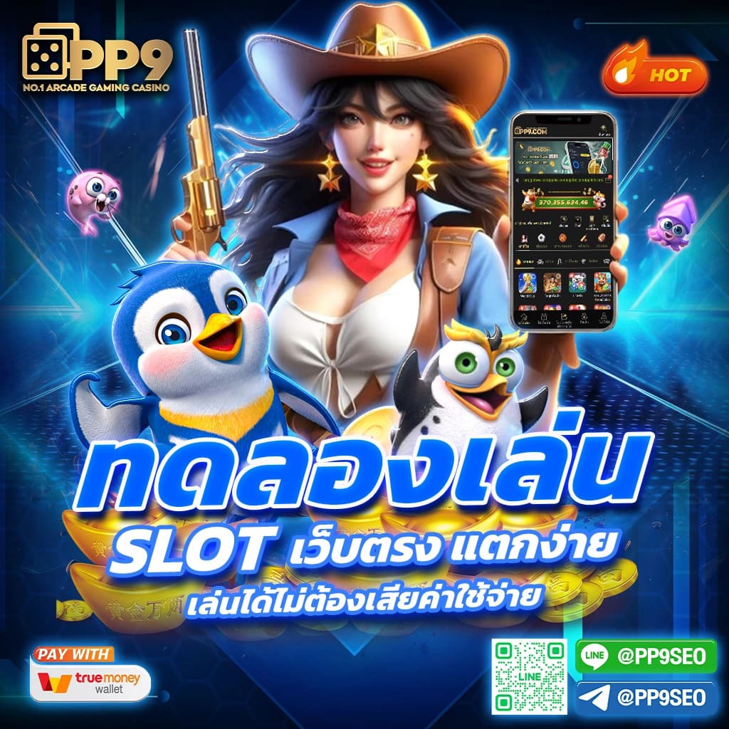 สล็อต 89 เว็บตรง แตกง่าย จ่ายเต็มไม่มีขั้นต่ำในไทย