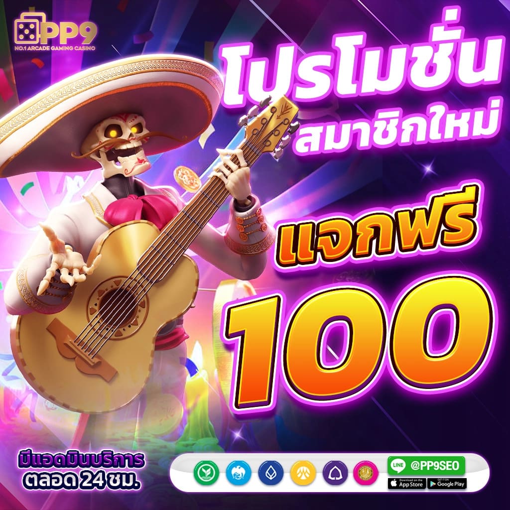 สล็อต PG999 เว็บตรง เล่นง่าย จ่ายจริง มั่นใจได้ทุกเกม