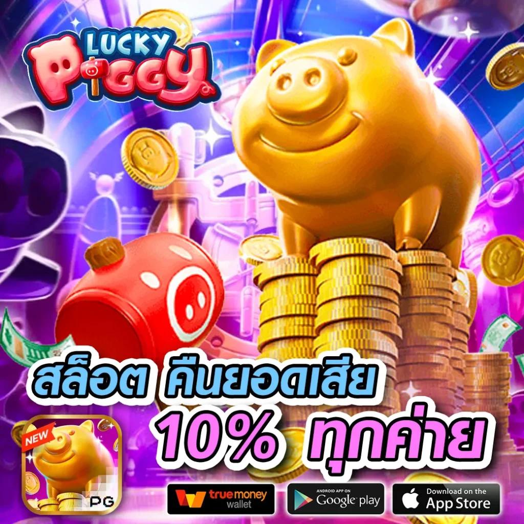 สล็อต PG เว็บตรง แตกหนัก | เกมเดิมพันรางวัลใหญ่มากมาย