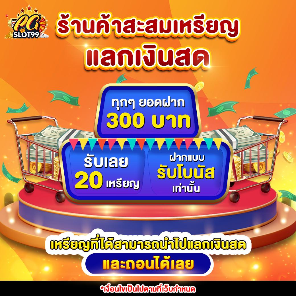 สล็อต PG เว็บตรง ไม่ผ่านเอเย่นต์ ลุ้นโชคง่าย จ่ายจริง