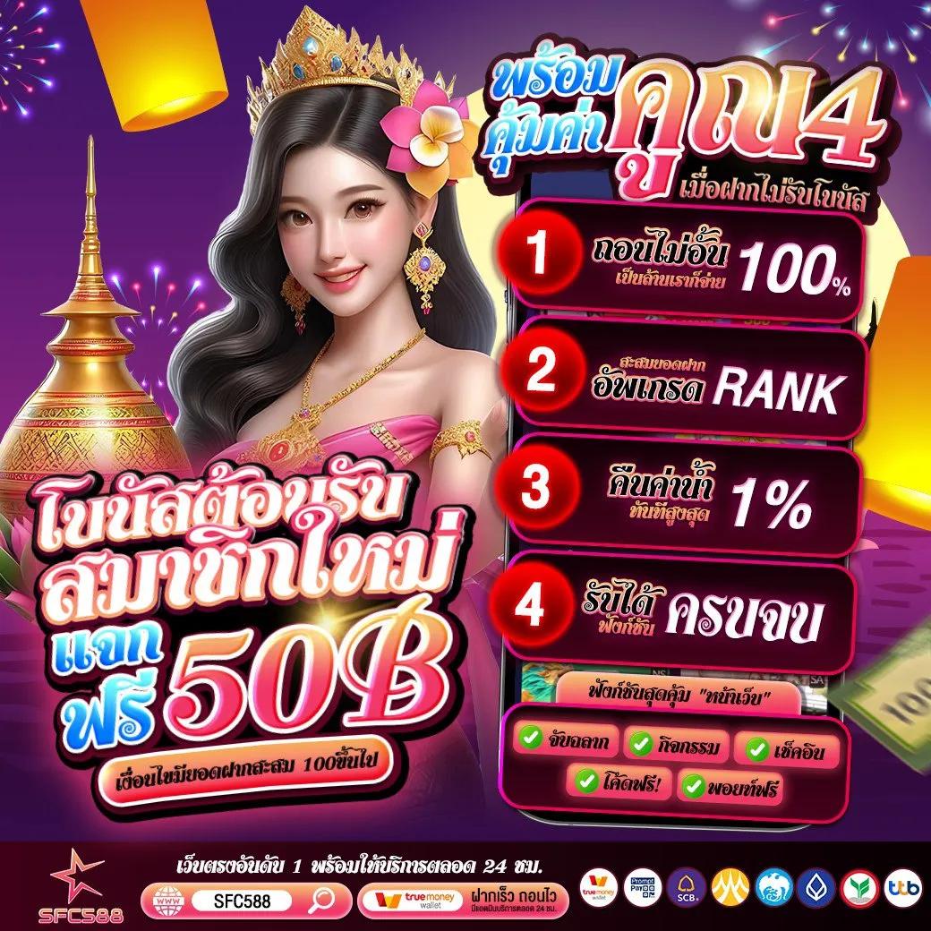 สล็อต PNG คาสิโนอันดับหนึ่ง รวมโปรเด็ด ฝากถอนง่าย 2024