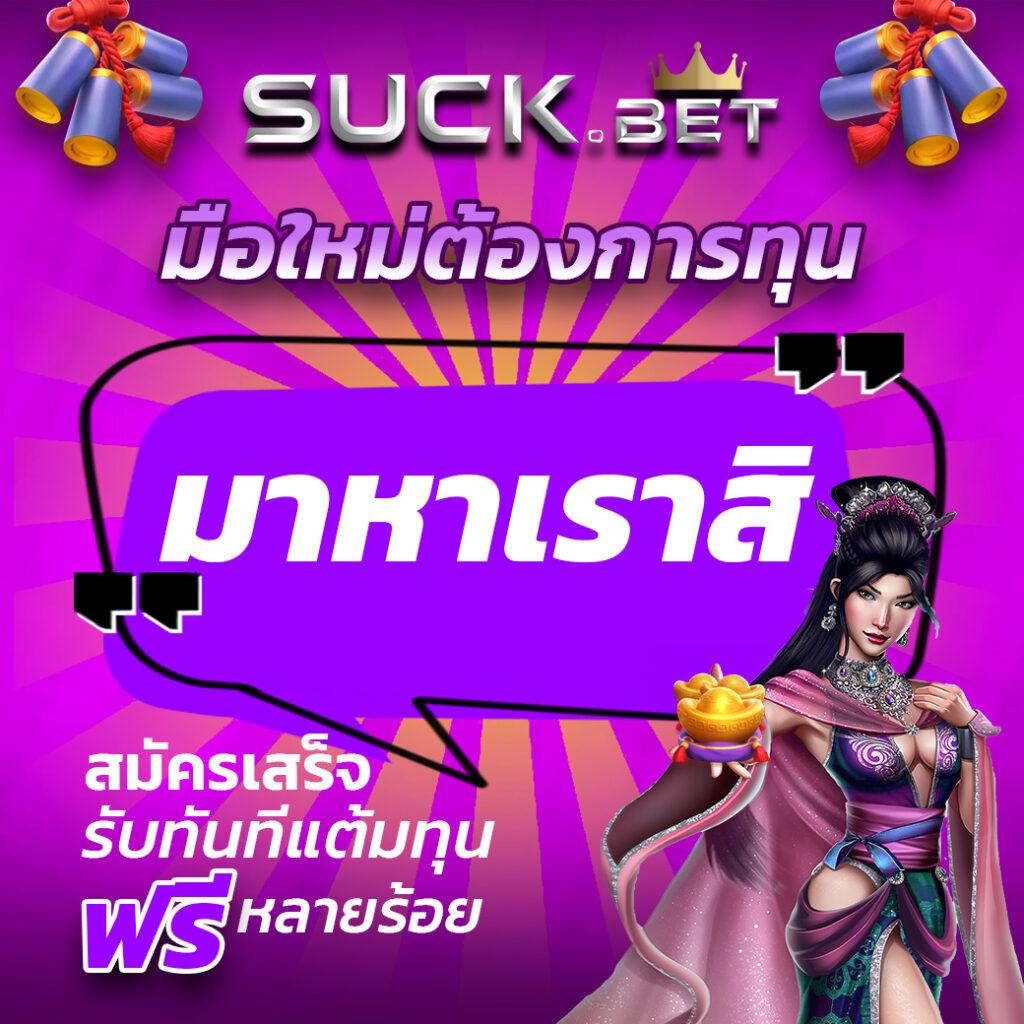 สล็อต SPX เว็บใหญ่จ่ายแน่น ระบบเสถียร ใหม่ล่าสุด 2024