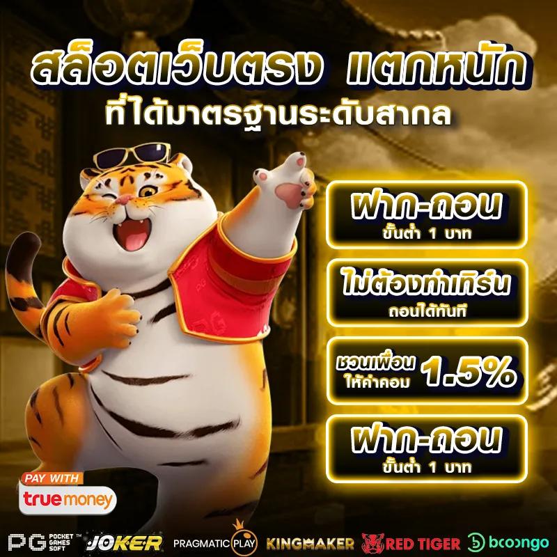 สล็อต WinPro เว็บตรง มั่นใจไม่มีเอเย่นต์ รับโบนัสสูงสุด