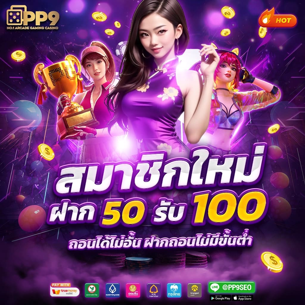 สล็อต ทดลองเล่นฟรี ถอนได้ 2023 คำแนะนำใหม่เพื่อสัมผัสความสนุกเต็มที่