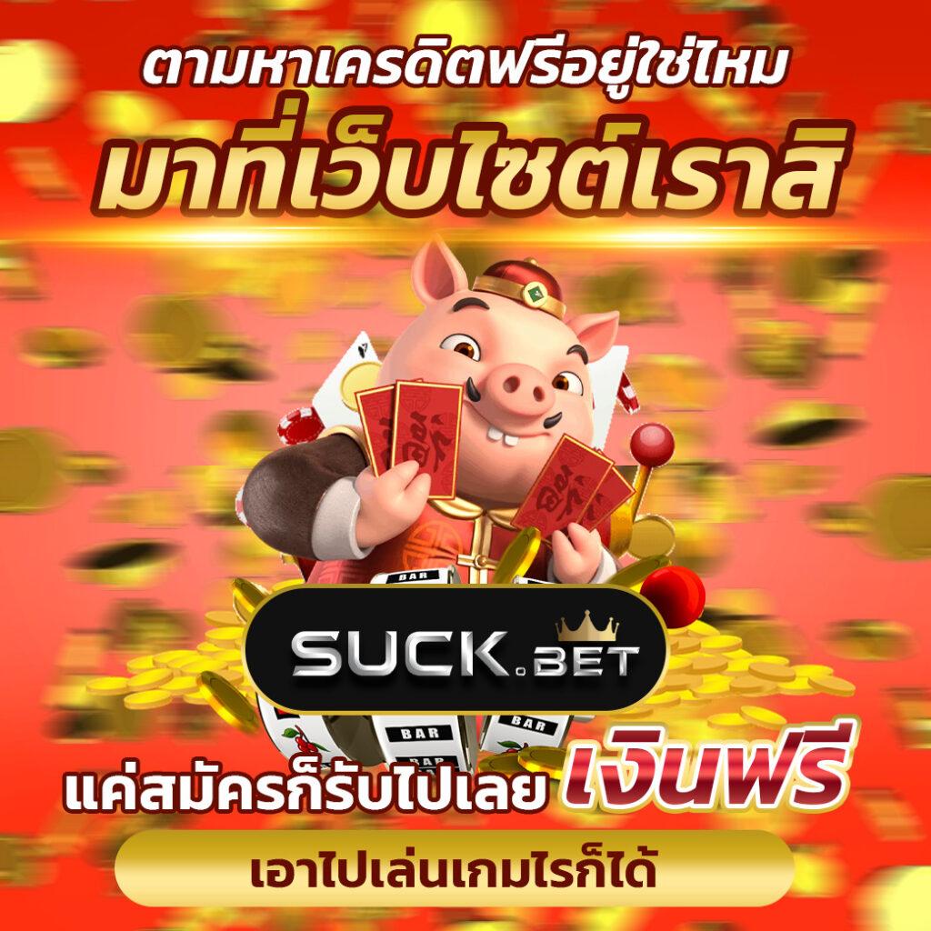 สล็อต ทรู วอ ล เล็ ต ศูนย์รวมเกมสล็อต มีโบนัสแตกง่ายที่สุด