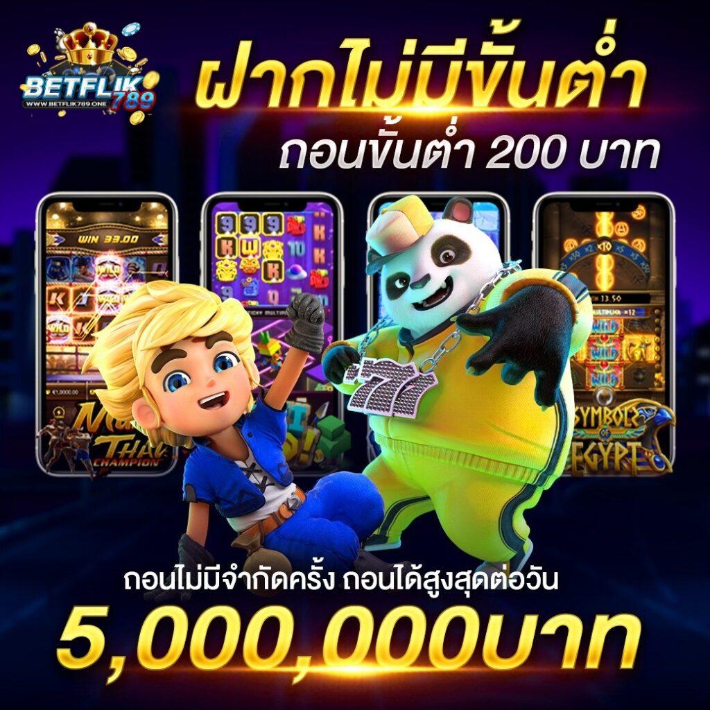 สล็อต ทรูวอลเล็ต เว็บตรง ฝาก-ถอนเร็ว บริการสุดล้ำ