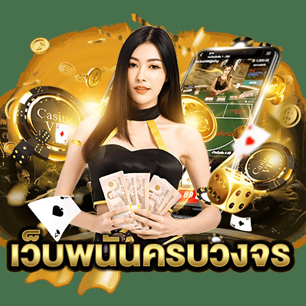 สล็อต ยักษ์ เขียว เว็บใหญ่ รวมเกมสล็อตได้เงินจริง ระบบออโต้มั่นคง