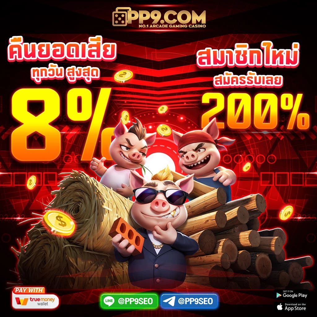สล็อต เว็บ ตรง 888 เว็บแท้ แจกโบนัสสุดคุ้ม สล็อตออนไลน์อันดับ 1 รับรองคุณภาพ