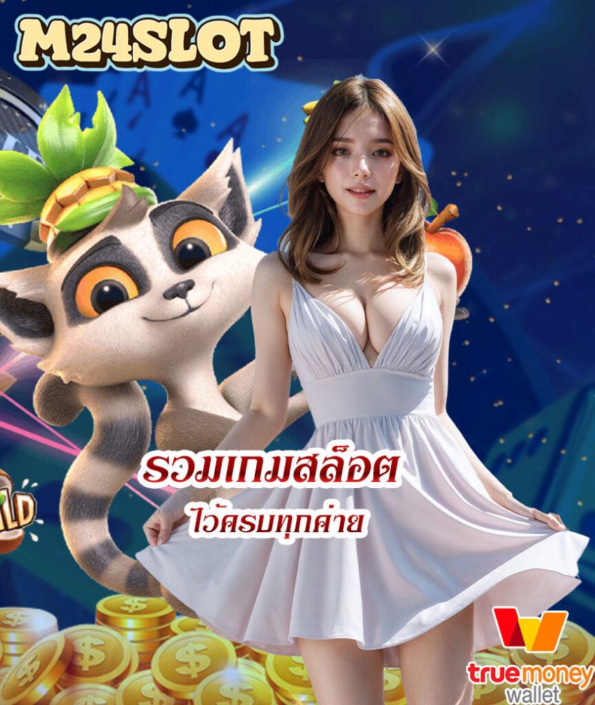 สล็อตทดลองเล่นฟรี PG เพิ่มความสนุกแบบเต็มอิ่ม ไม่มีสะดุด