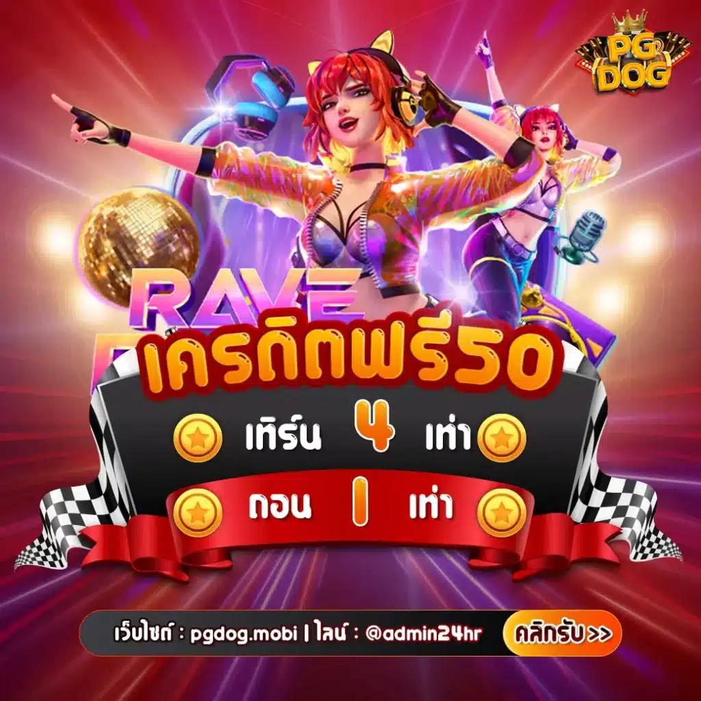 สล็อตพีจี เล่นง่ายสุดมันส์ เว็บสล็อตออนไลน์อันดับหนึ่งในไทย