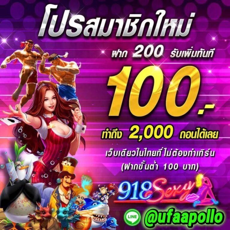 สล็อตรับวอลเลท เว็บตรง ฝากถอนง่าย ปลอดภัย ไม่มีขั้นต่ำ
