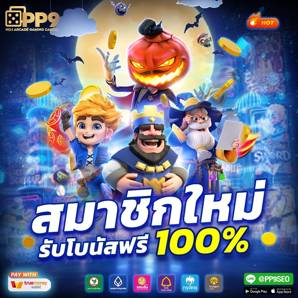 สล็อตรับวอเลท สมัครง่าย ครบทุกเกมสุดฮิต แจกจริงเร็วที่สุด